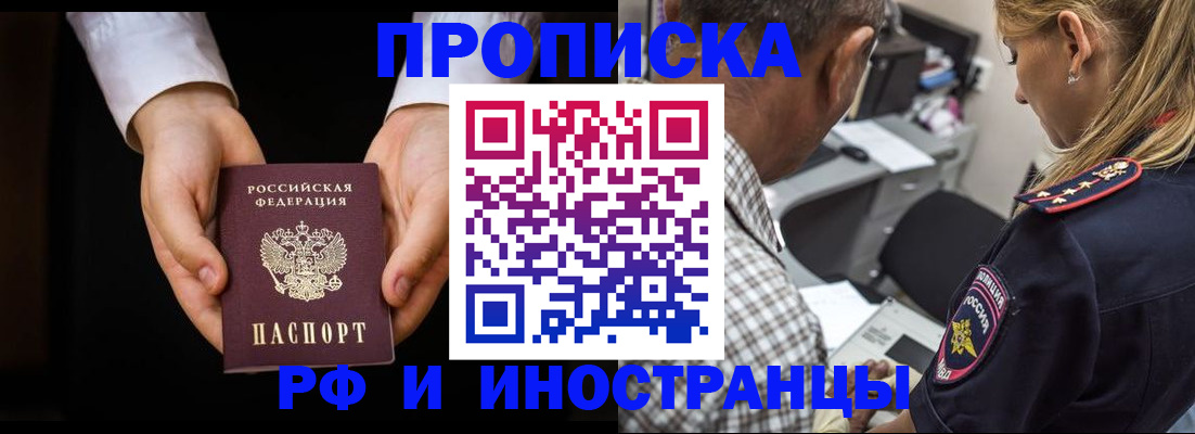 временная регистрация собственник в Красном Сулине